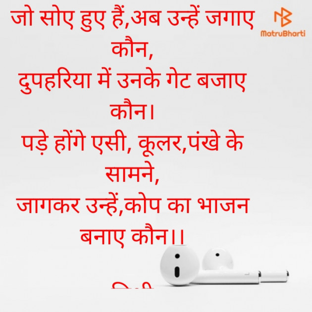 Hindi Shayri by किरन झा मिश्री : 111927793