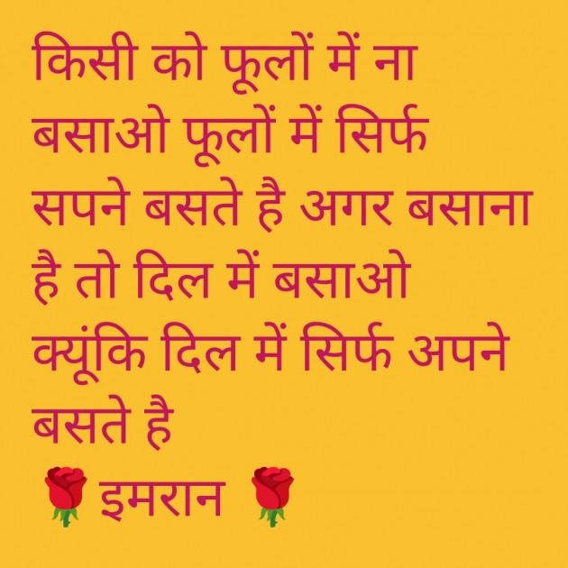 Hindi Shayri by Imaran : 111927796