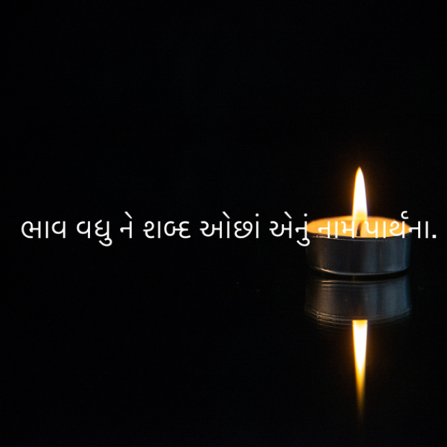 Gujarati Blog by ek archana arpan tane : 111927804