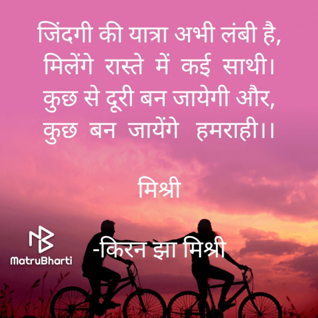 Hindi Shayri by किरन झा मिश्री : 111927822