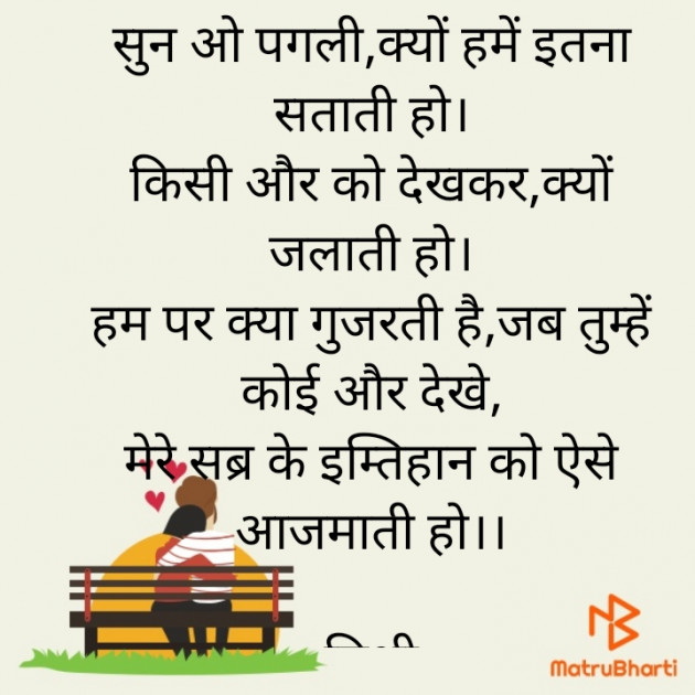 Hindi Shayri by किरन झा मिश्री : 111927833