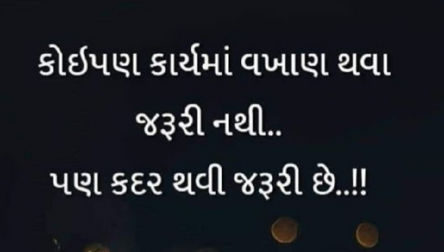 Gujarati Thank You by Gautam Patel : 111927842
