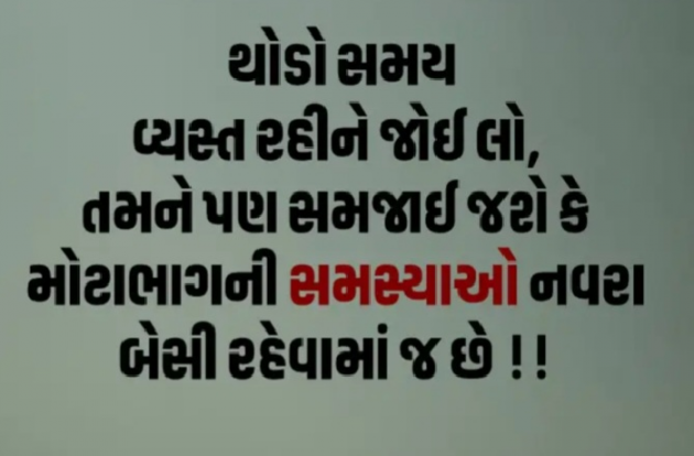 Gujarati Whatsapp-Status by Gautam Patel : 111927845