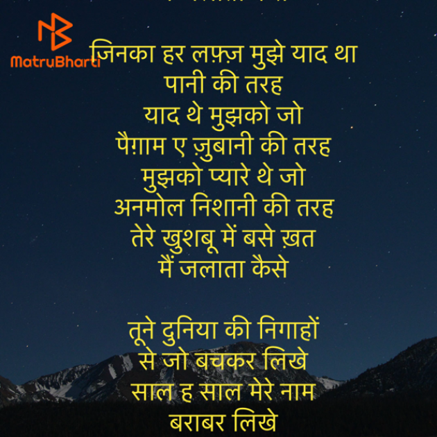 Hindi Shayri by Umakant : 111927876