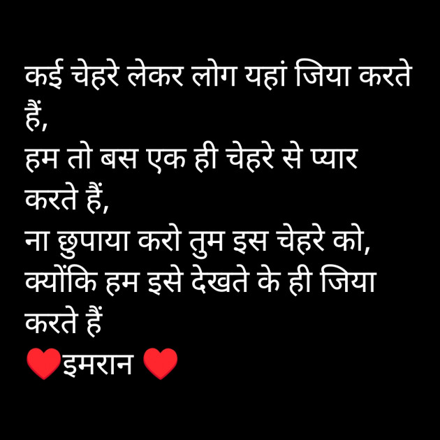 Hindi Shayri by Imaran : 111927906