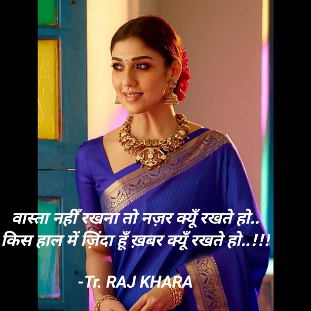 Hindi Romance by Tr. RAJ KHARA : 111927907