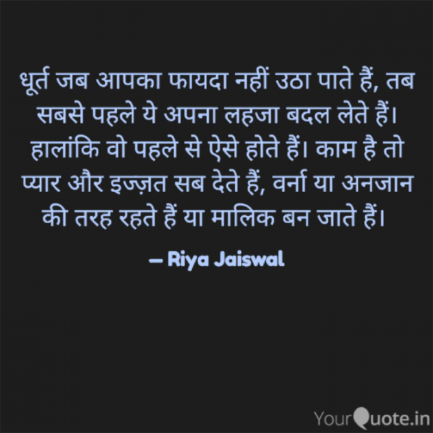 Hindi Microfiction by Riya Jaiswal : 111927923