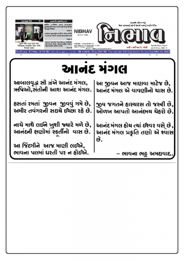 Gujarati Poem by Bhavna Bhatt : 111927927