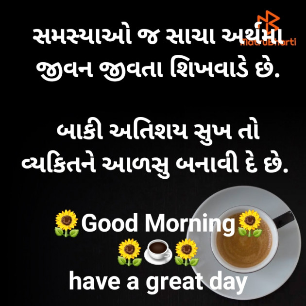 Gujarati Good Morning by jighnasa solanki : 111927928