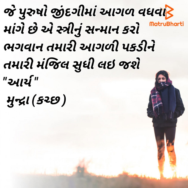 Gujarati Thought by આર્ય : 111927972