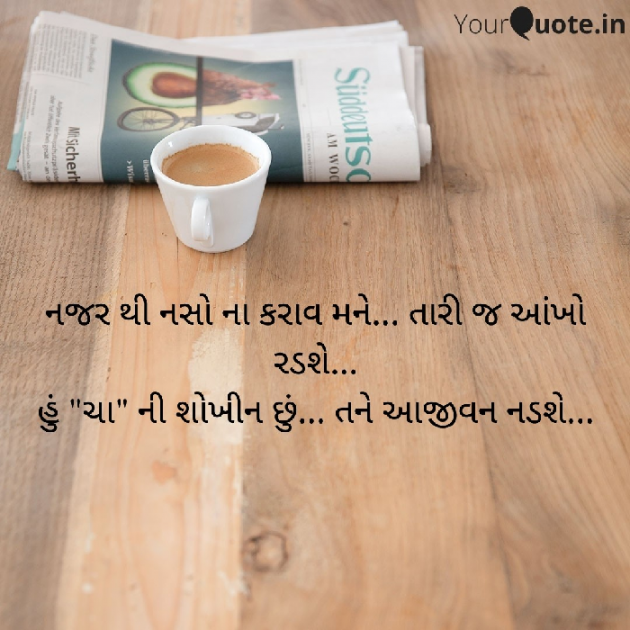 Gujarati Blog by Dirsha Makwana : 111927978