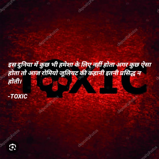 Hindi Thought by TOXIC : 111927980