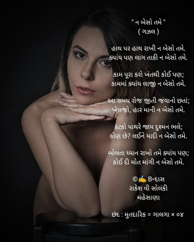English Poem by Rakesh Solanki : 111927987