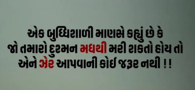 Gujarati Quotes by Gautam Patel : 111927995