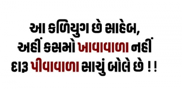 Gujarati Whatsapp-Status by Gautam Patel : 111927996