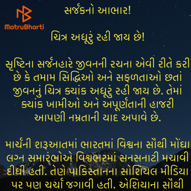 Gujarati Motivational by Umakant : 111928000