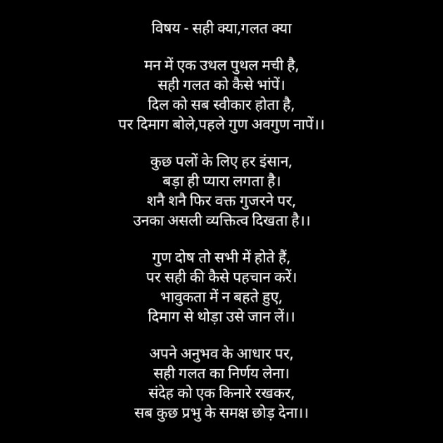 Hindi Poem by किरन झा मिश्री : 111928007