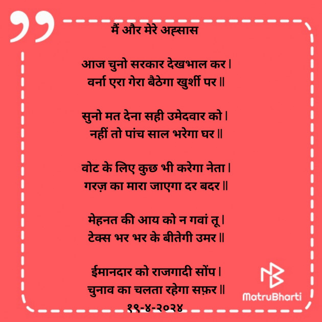 Hindi Poem by Darshita Babubhai Shah : 111928025