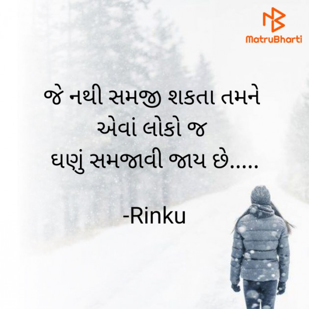 Gujarati Blog by Rinku : 111928037