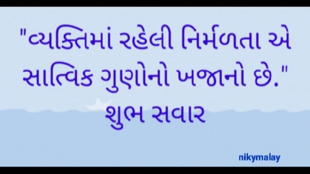 Gujarati Quotes by Niky Malay : 111928043