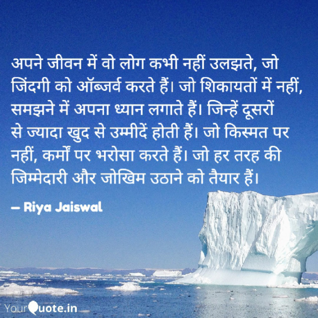 Hindi Blog by Riya Jaiswal : 111928056
