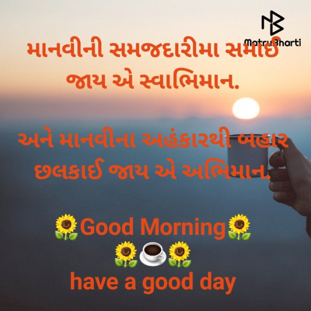 Gujarati Good Morning by jighnasa solanki : 111928060