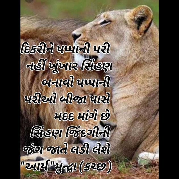 Gujarati Thought by આર્ય : 111928084