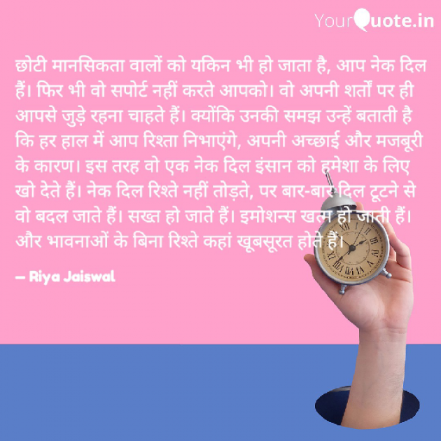 Hindi Blog by Riya Jaiswal : 111928086