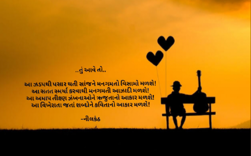 Post by નીલકંઠ on 20-Apr-2024 08:02pm