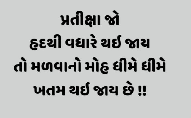 Gujarati Shayri by Gautam Patel : 111928127