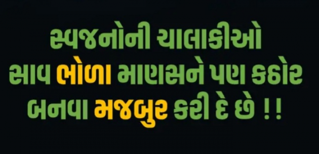 Gujarati Motivational by Gautam Patel : 111928128