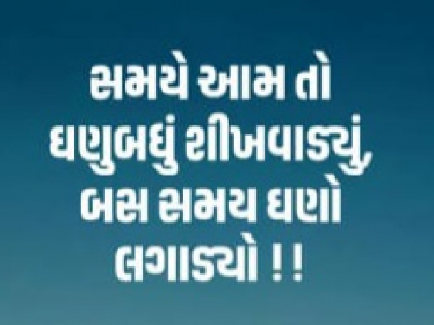 Gujarati Whatsapp-Status by Gautam Patel : 111928130