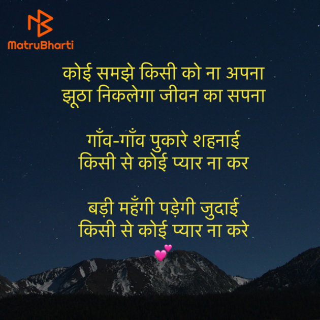 Hindi Shayri by Umakant : 111928155