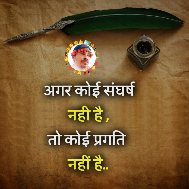 Hindi Quotes by Dilip Yadav : 111928159