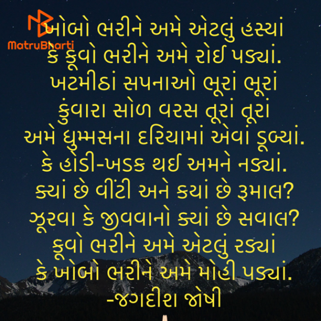 Gujarati Poem by Umakant : 111928165