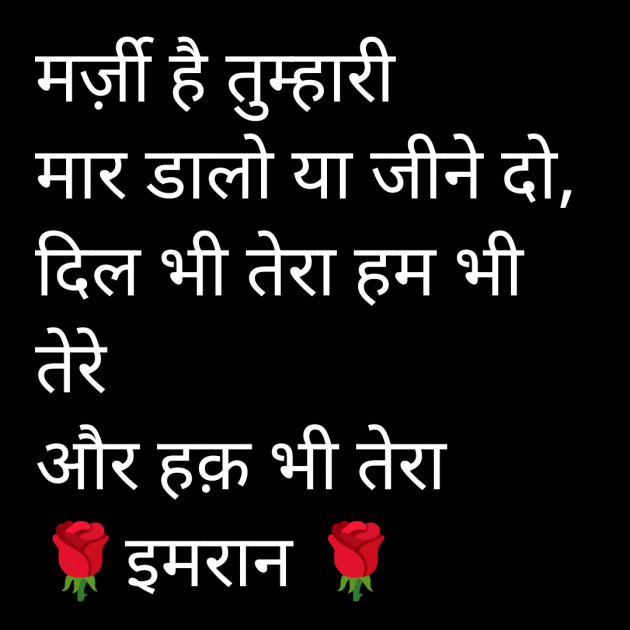 Hindi Shayri by Imaran : 111928174