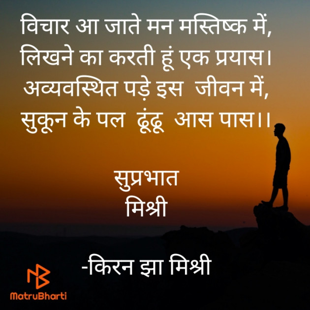 Hindi Quotes by किरन झा मिश्री : 111928196