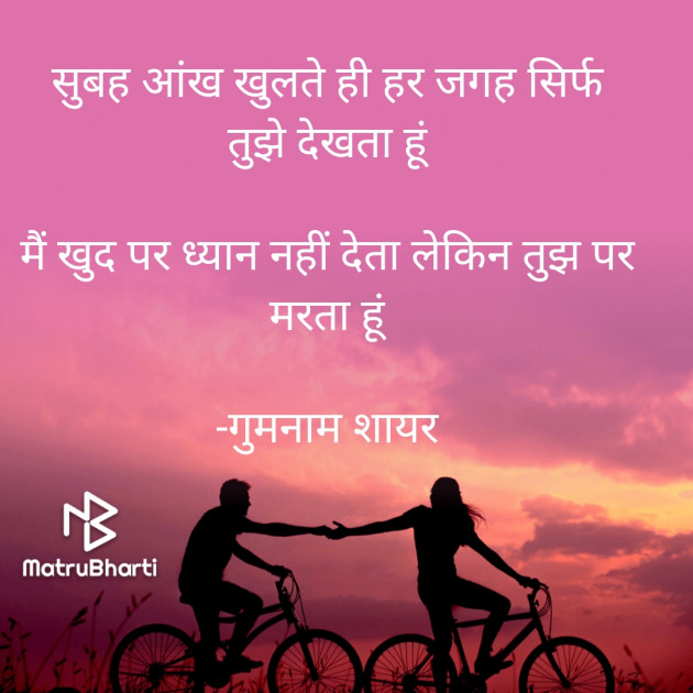 Hindi Shayri by गुमनाम शायर : 111928232