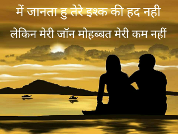 shayar