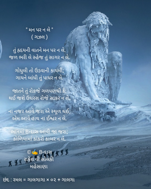 English Poem by Rakesh Solanki : 111928242