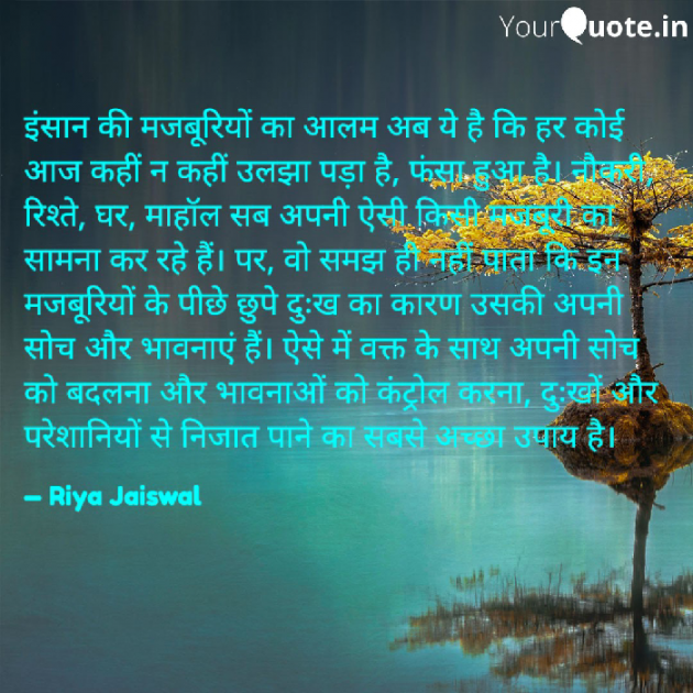 Hindi Quotes by Riya Jaiswal : 111928246