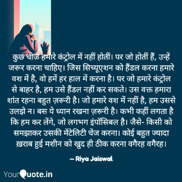 Hindi Quotes by Riya Jaiswal : 111928255