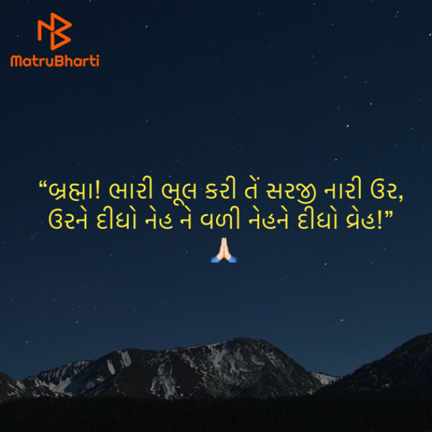 Gujarati Quotes by Umakant : 111928262