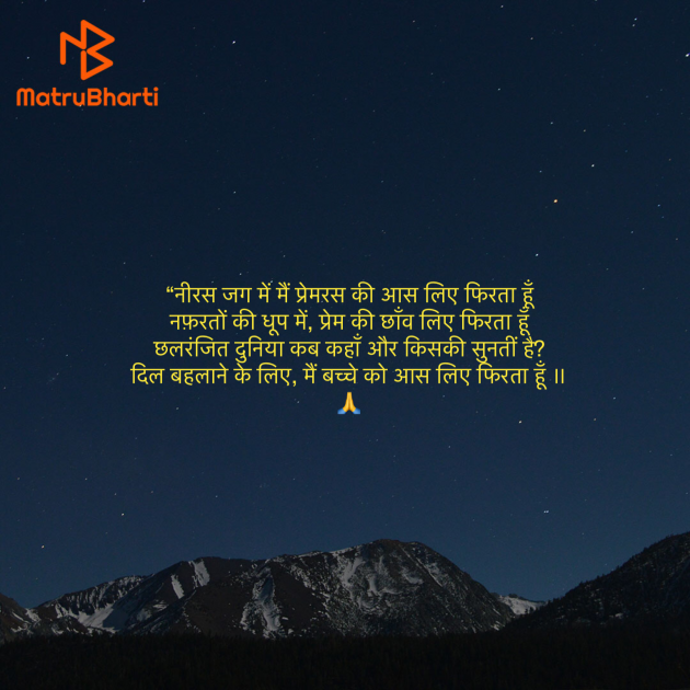 Hindi Shayri by Umakant : 111928268