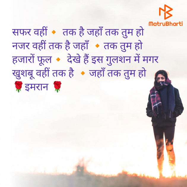 Hindi Shayri by Imaran : 111928270