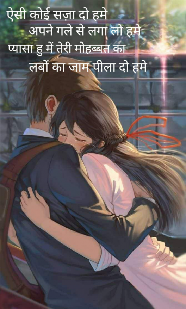 Hindi Shayri by गुमनाम शायर : 111928286