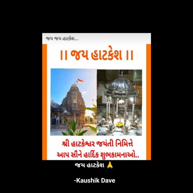 Gujarati Religious by Kaushik Dave : 111928294
