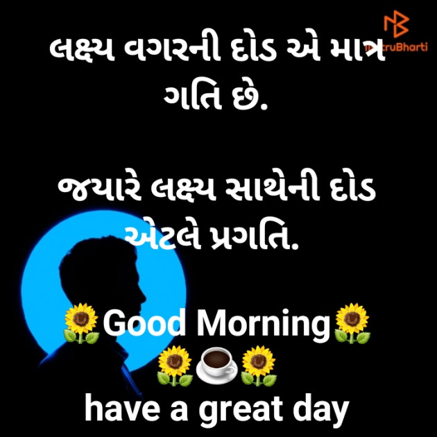 Gujarati Good Morning by jighnasa solanki : 111928297