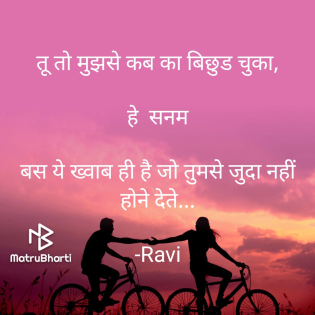 Hindi Blog by Ravi : 111928309