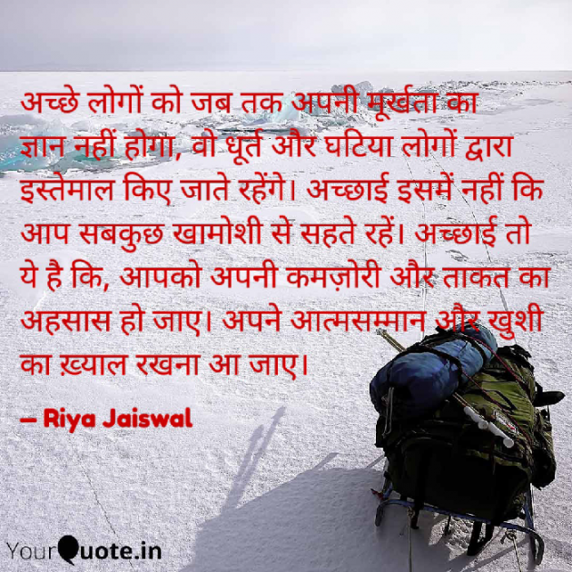 Hindi Whatsapp-Status by Riya Jaiswal : 111928326